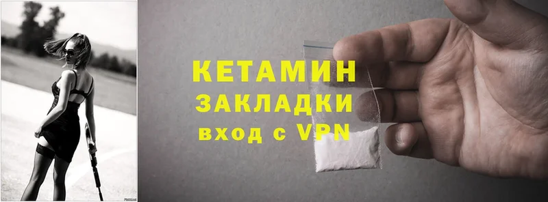 где продают   Ставрополь  Кетамин ketamine 