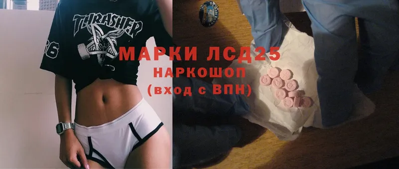 LSD-25 экстази кислота  закладки  Ставрополь 