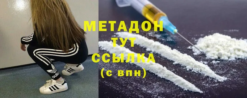 МЕТАДОН мёд  мега   Ставрополь 